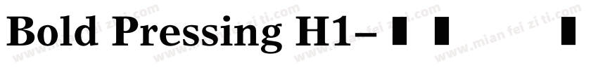 Bold Pressing H1字体转换